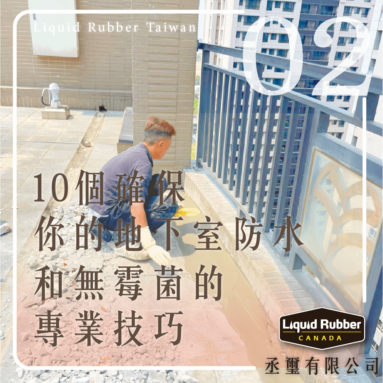台南屋頂裂縫漏水 :::防水十年保固0800-070-000