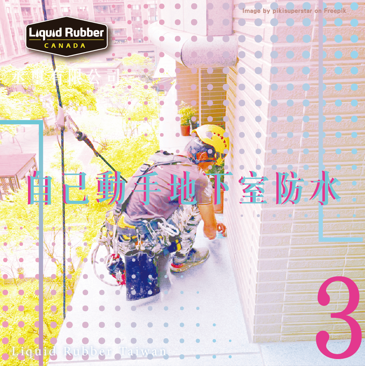 台南屋頂防水漆diy :::防水十年保固0800-070-000