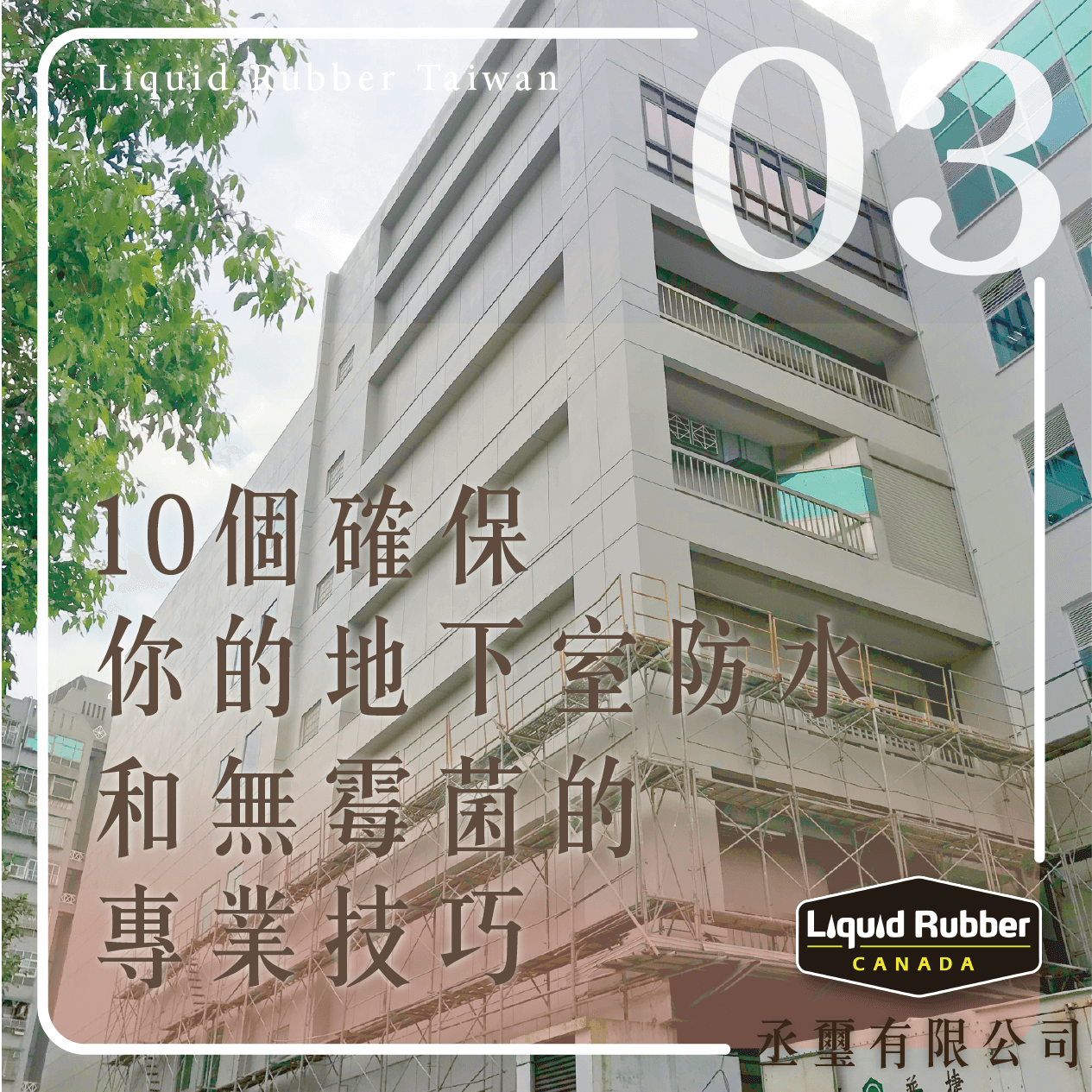 台南屋頂防水 鐵皮 :::防水十年保固0800-070-000