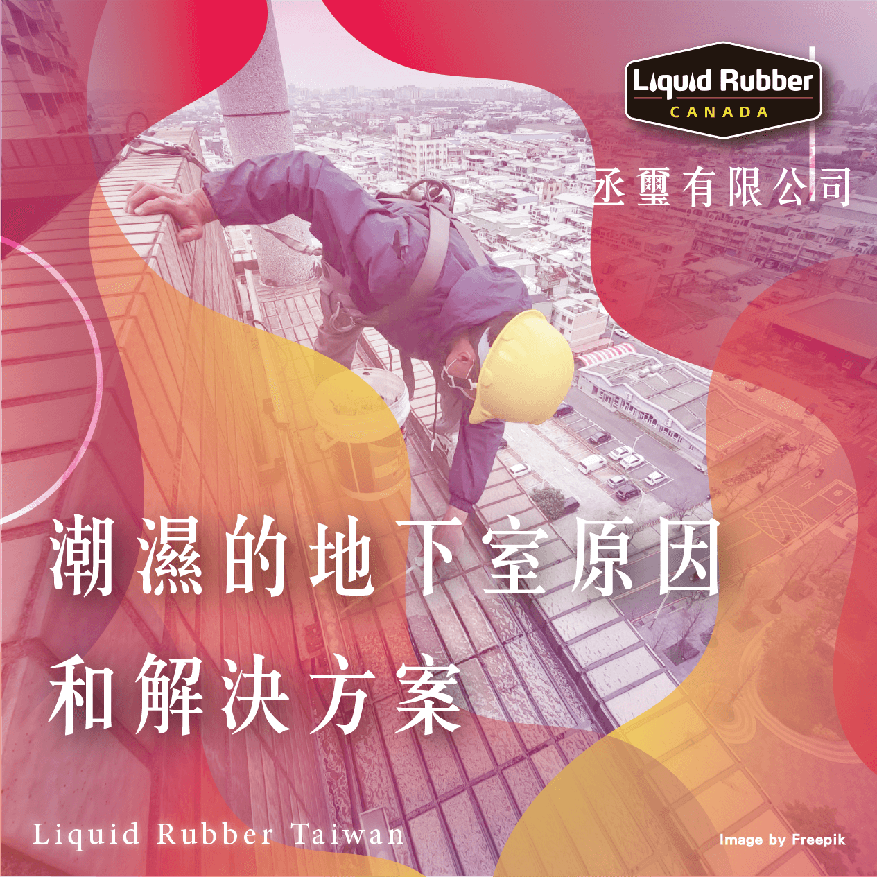 潮濕的地下室原因和解決方案