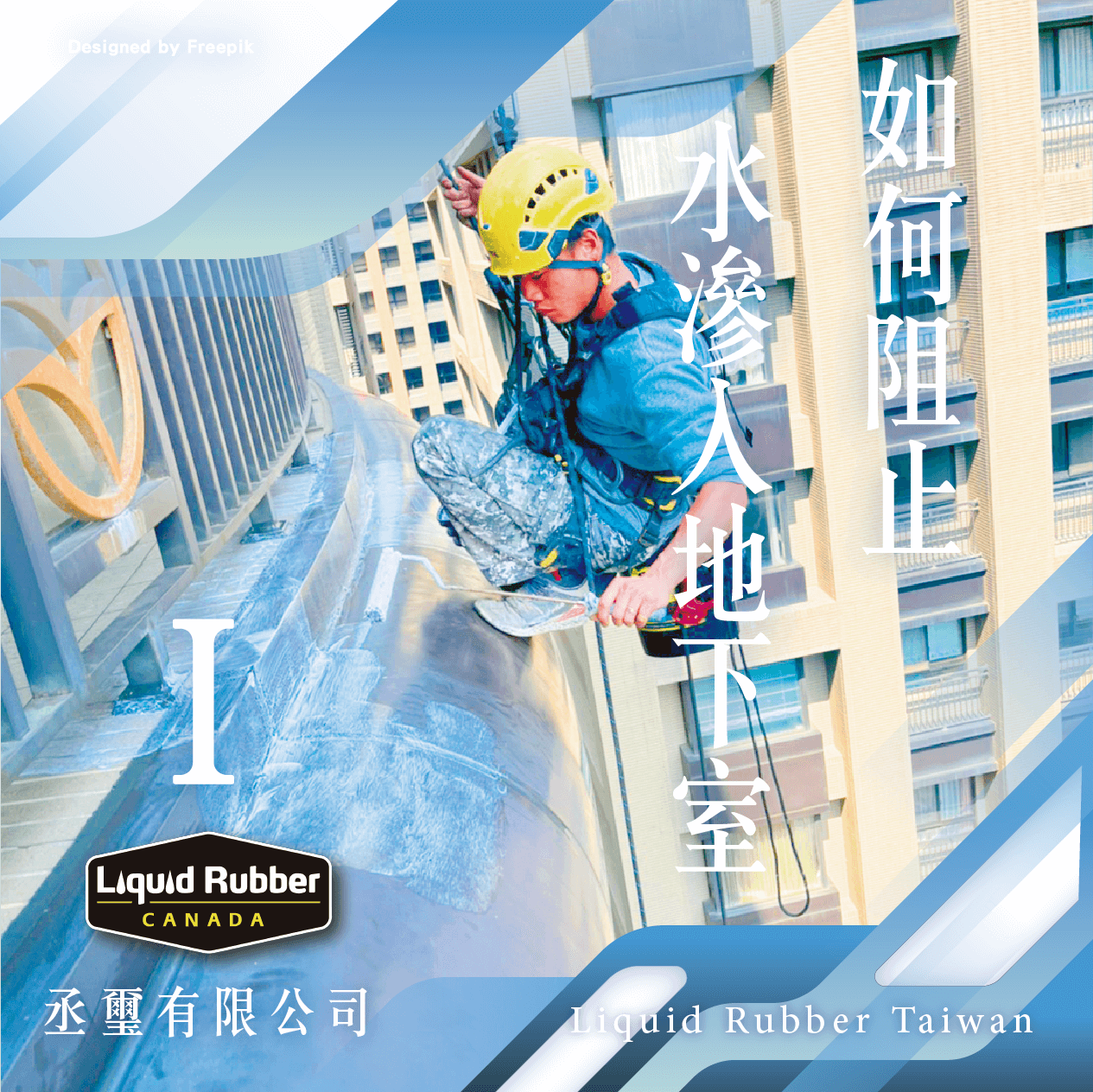 如何阻止水滲入地下室part1