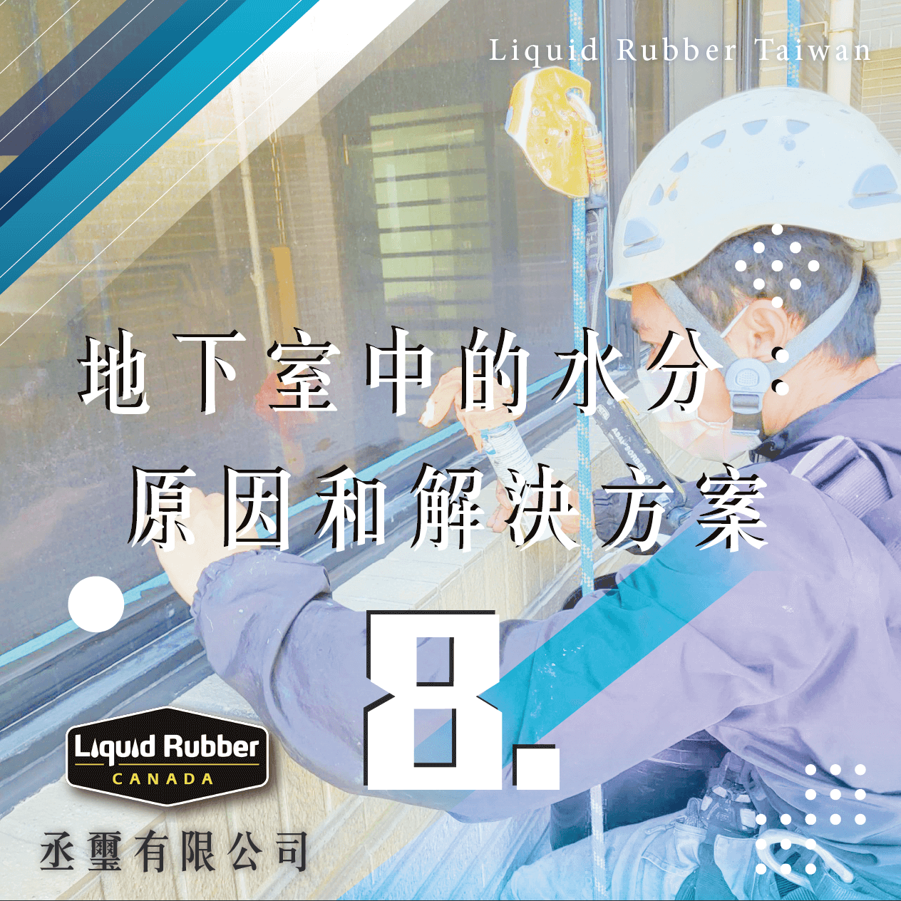 地下室中的水分：原因和解決方案part8
