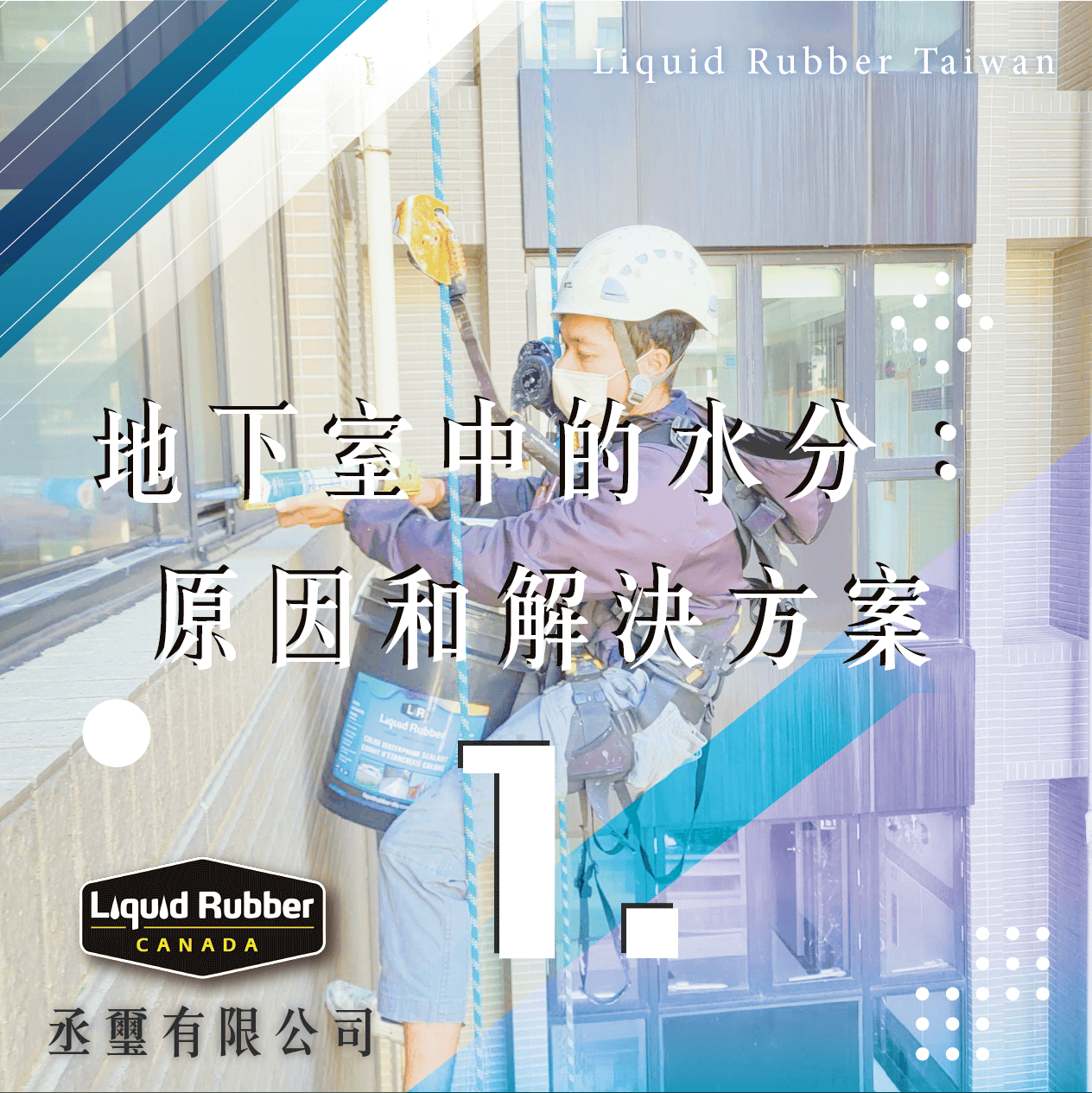 地下室中的水分：原因和解決方案part1