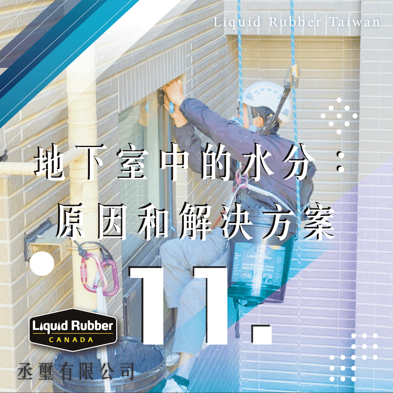 地下室中的水分：原因和解決方案part11
