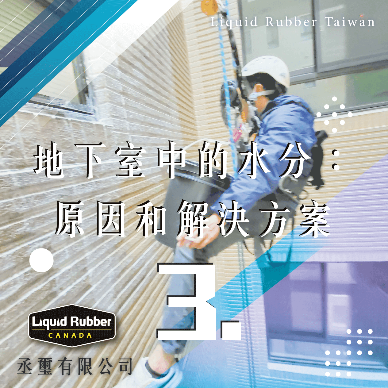 地下室中的水分：原因和解決方案part3