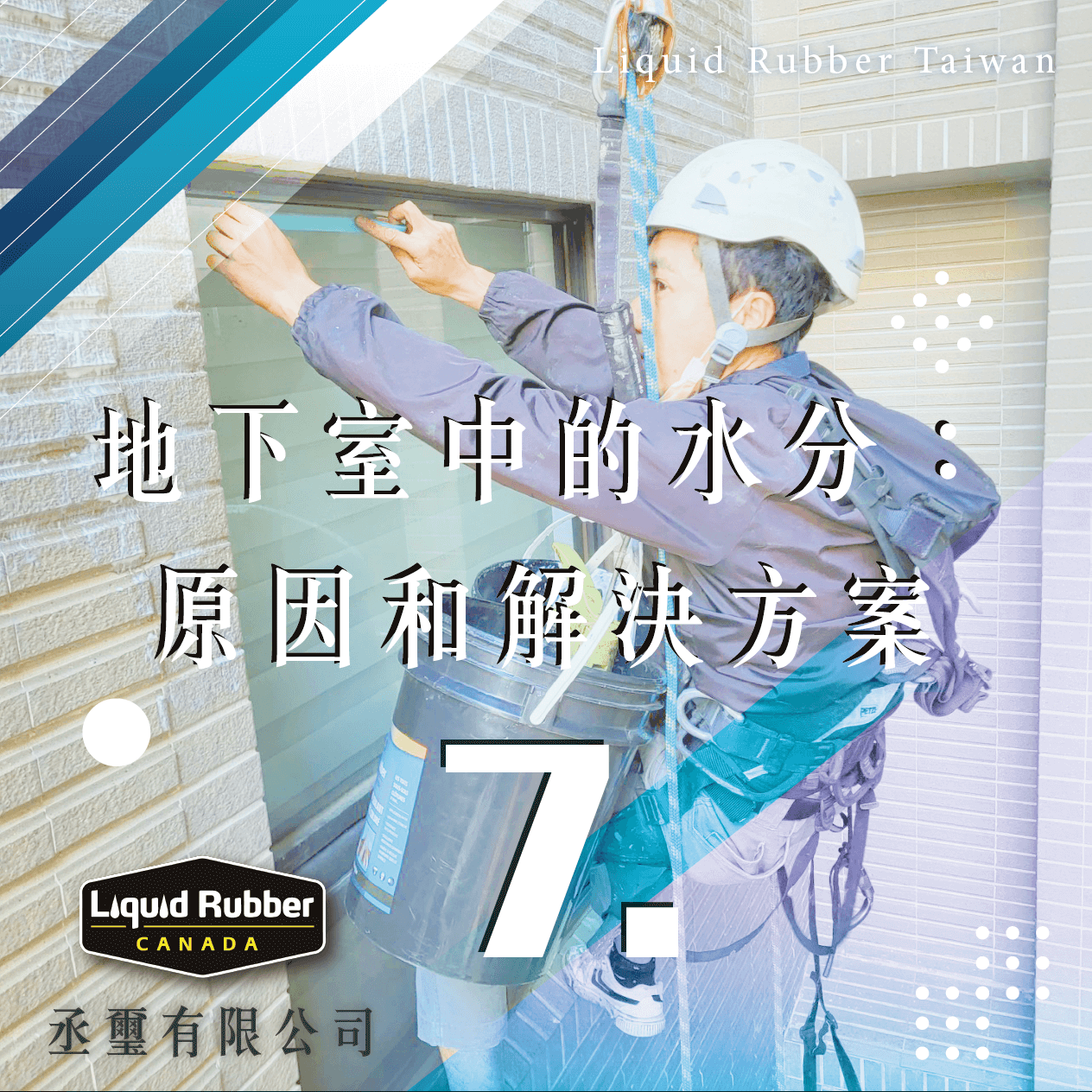 地下室中的水分：原因和解決方案part7