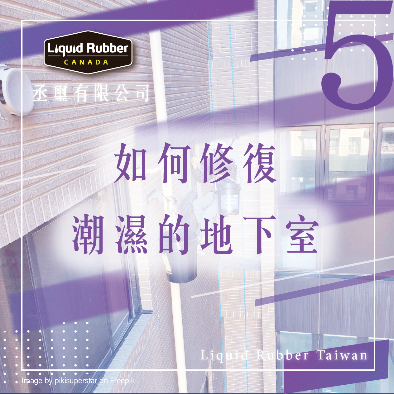 嘉義屋頂防水工程diy :::防水十年保固0800-070-000