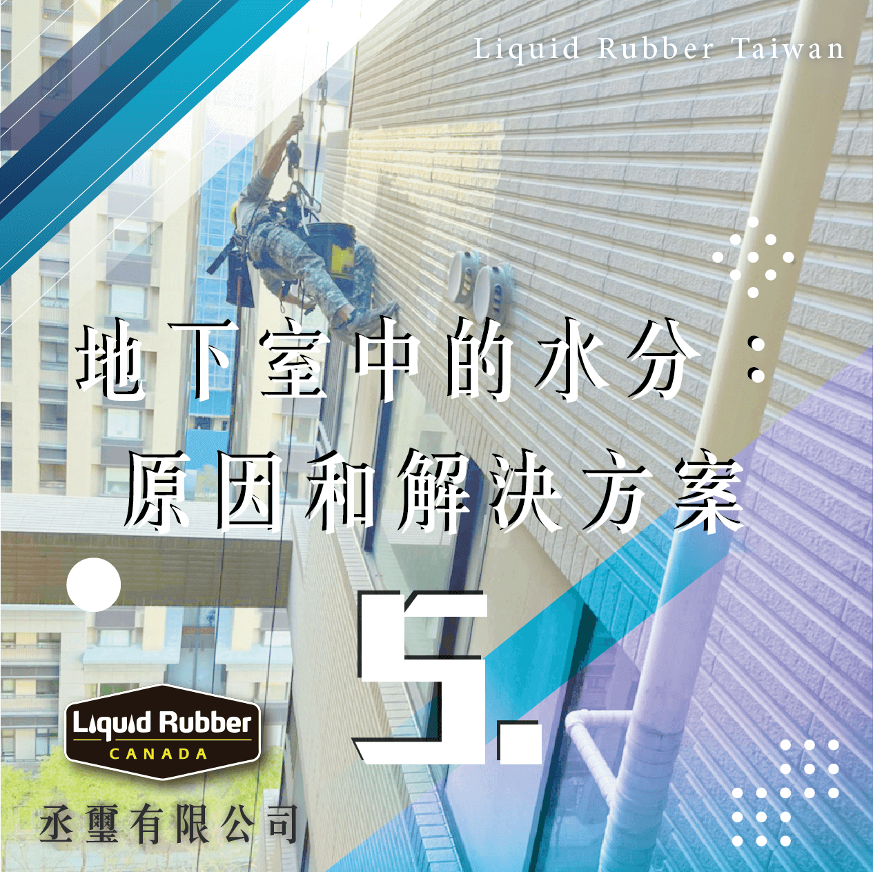 嘉義屋頂防水DIY :::防水十年保固0800-070-000