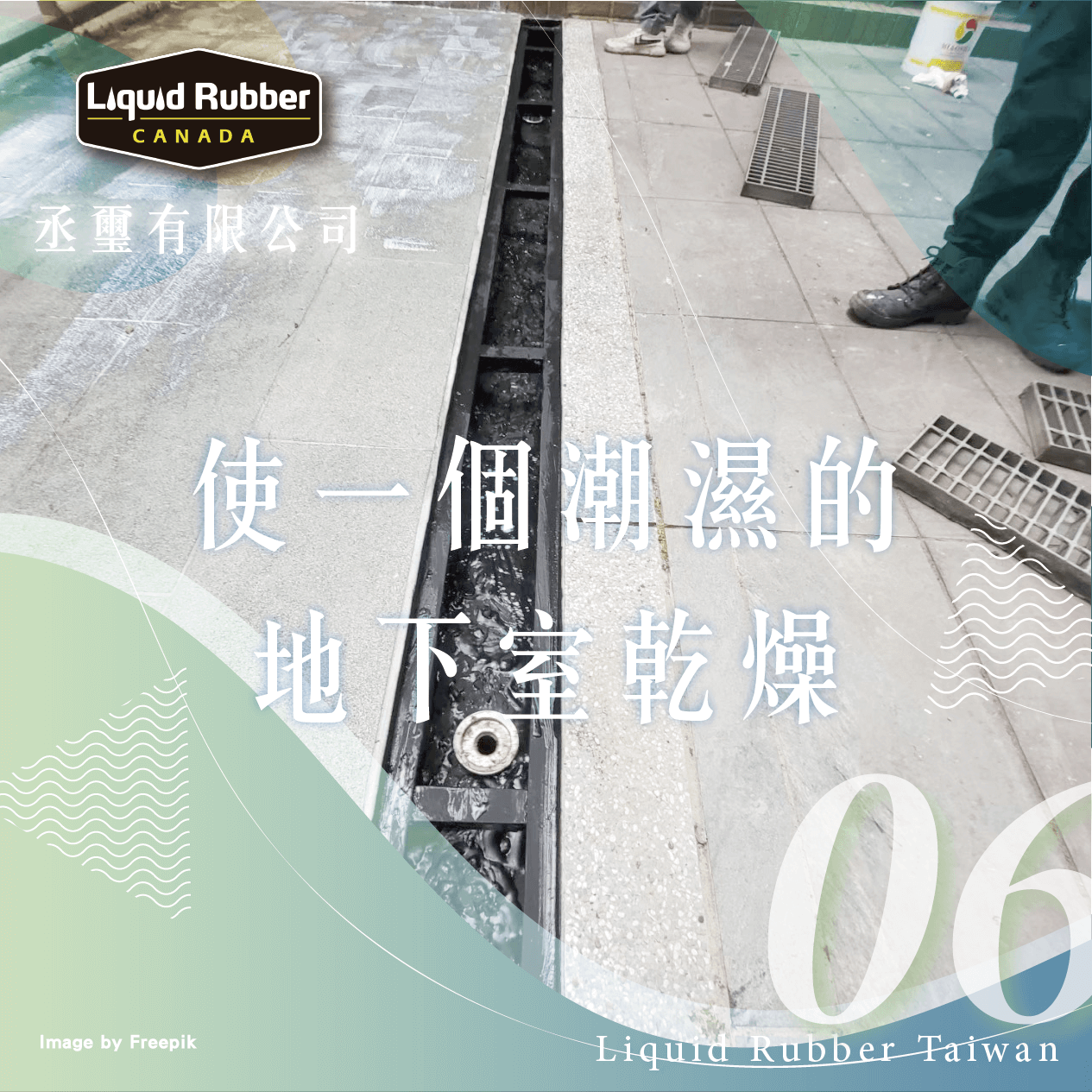 使一個潮濕的地下室乾燥part6