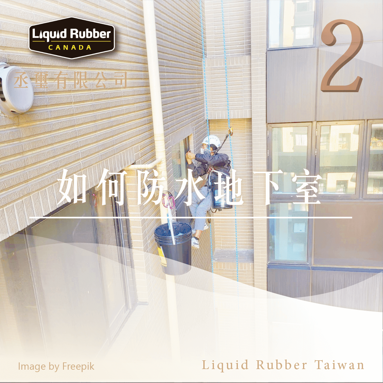 嘉義頂樓防水diy :::防水十年保固0800-070-000