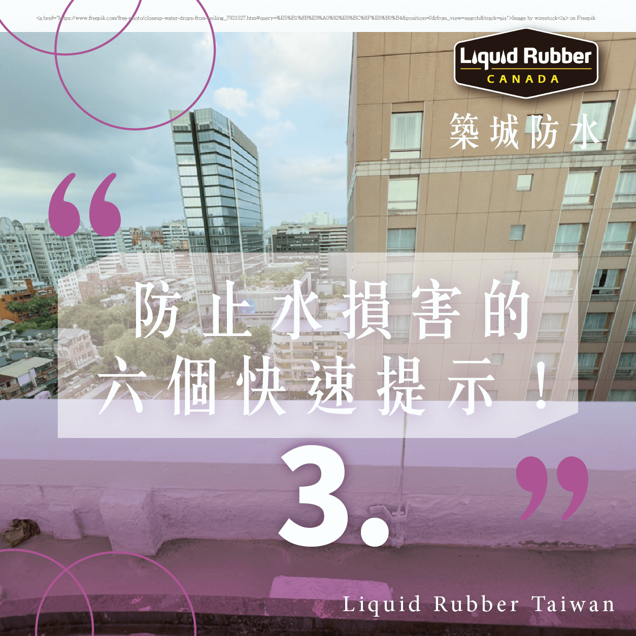 外牆防水價格 :::防水十年保固0800-070-000