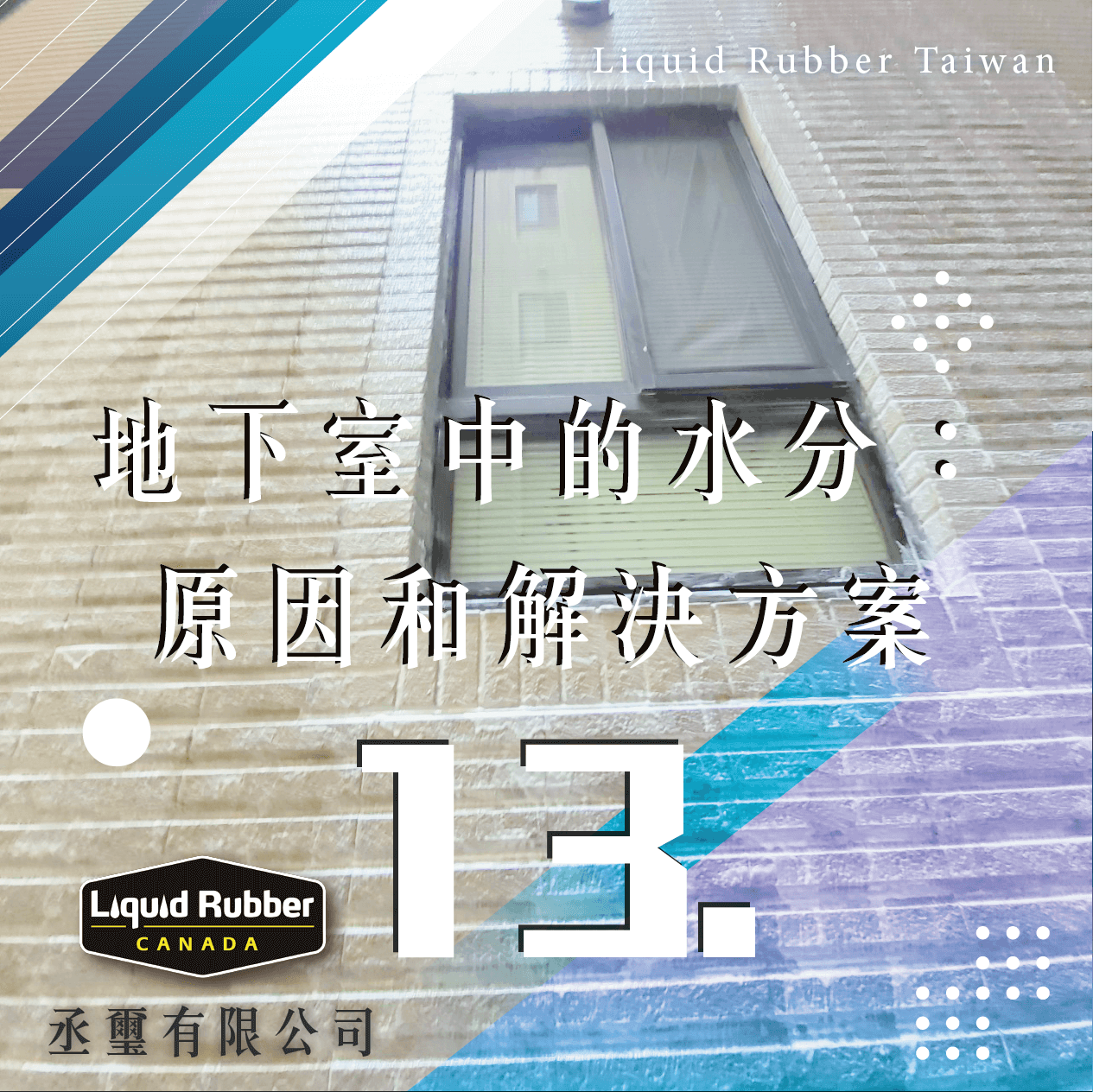 屏東屋頂漏水DIY :::防水十年保固0800-070-000