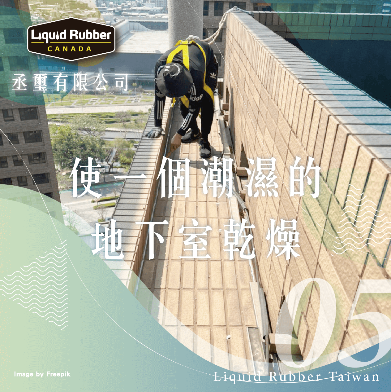 使一個潮濕的地下室乾燥part5