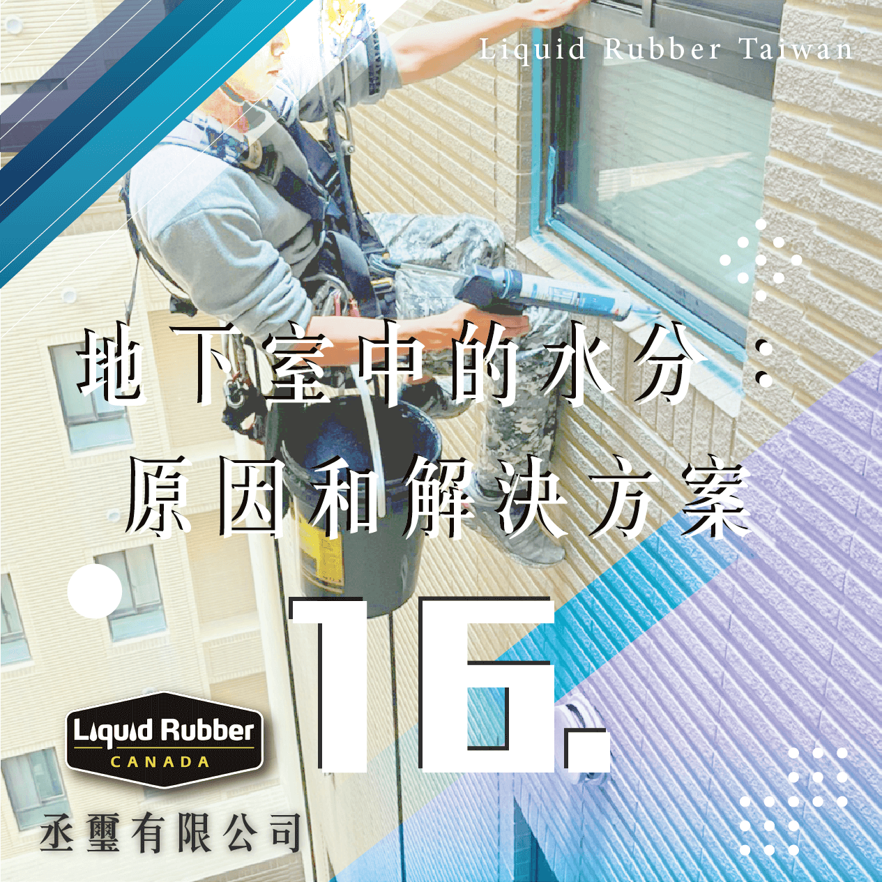 地下室中的水分：原因和解決方案part16