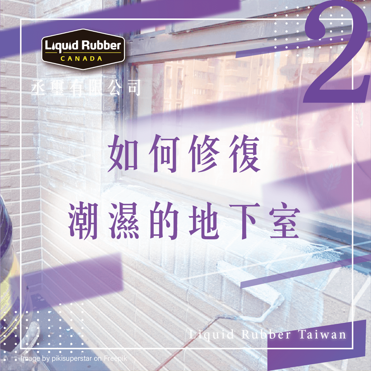 屏東屋頂防水工程規範 :::防水十年保固0800-070-000