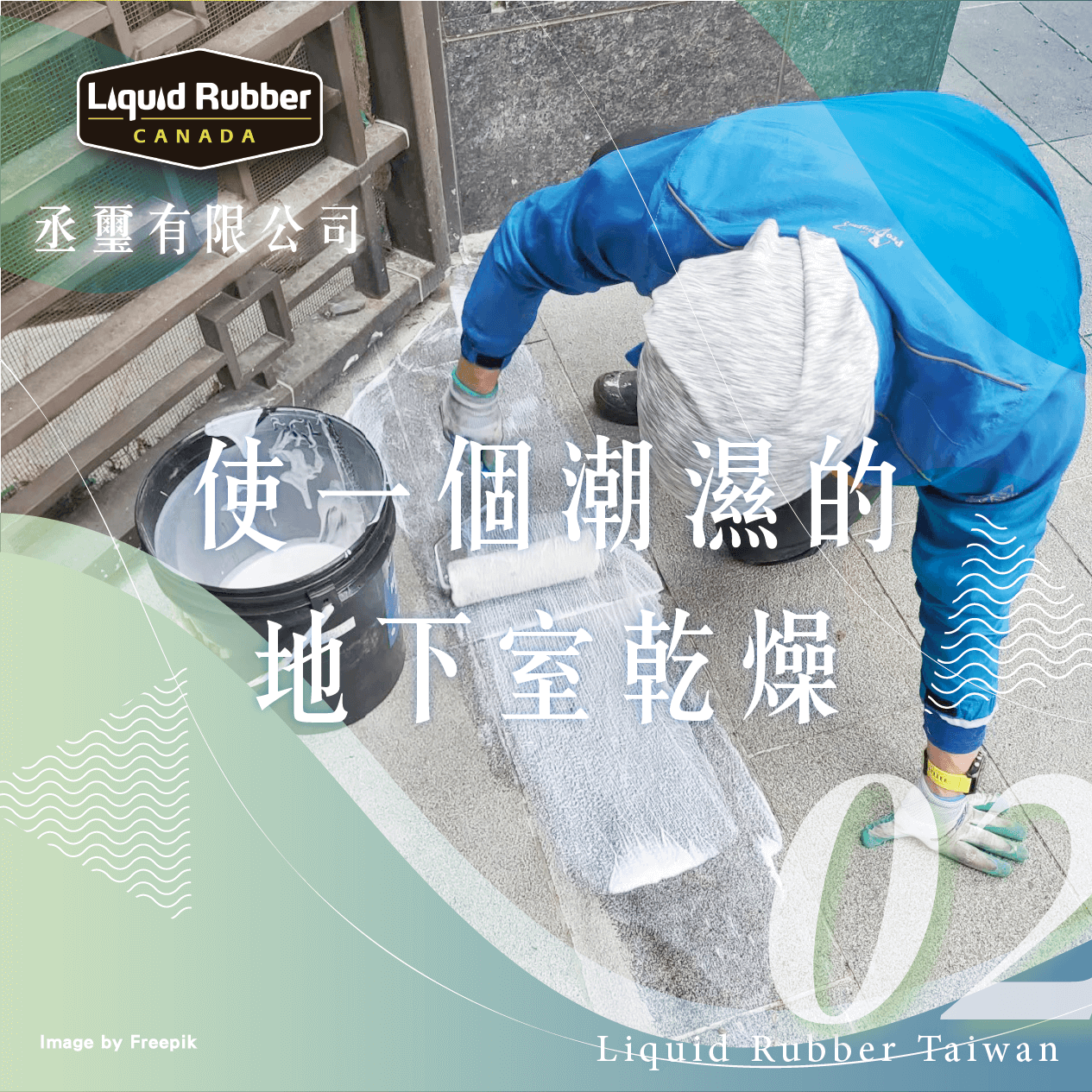 使一個潮濕的地下室乾燥part2