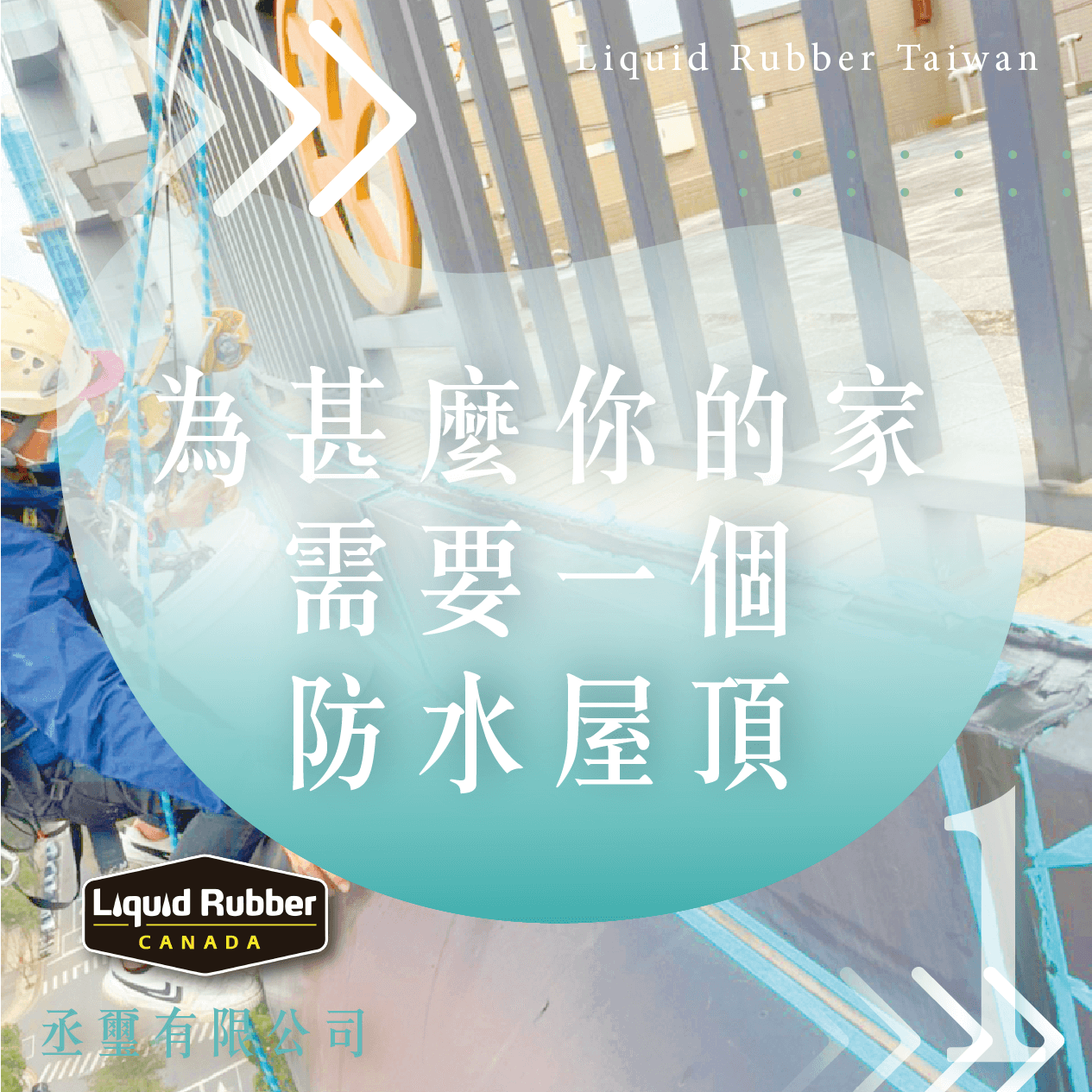屏東屋頂防水 :::防水十年保固0800-070-000