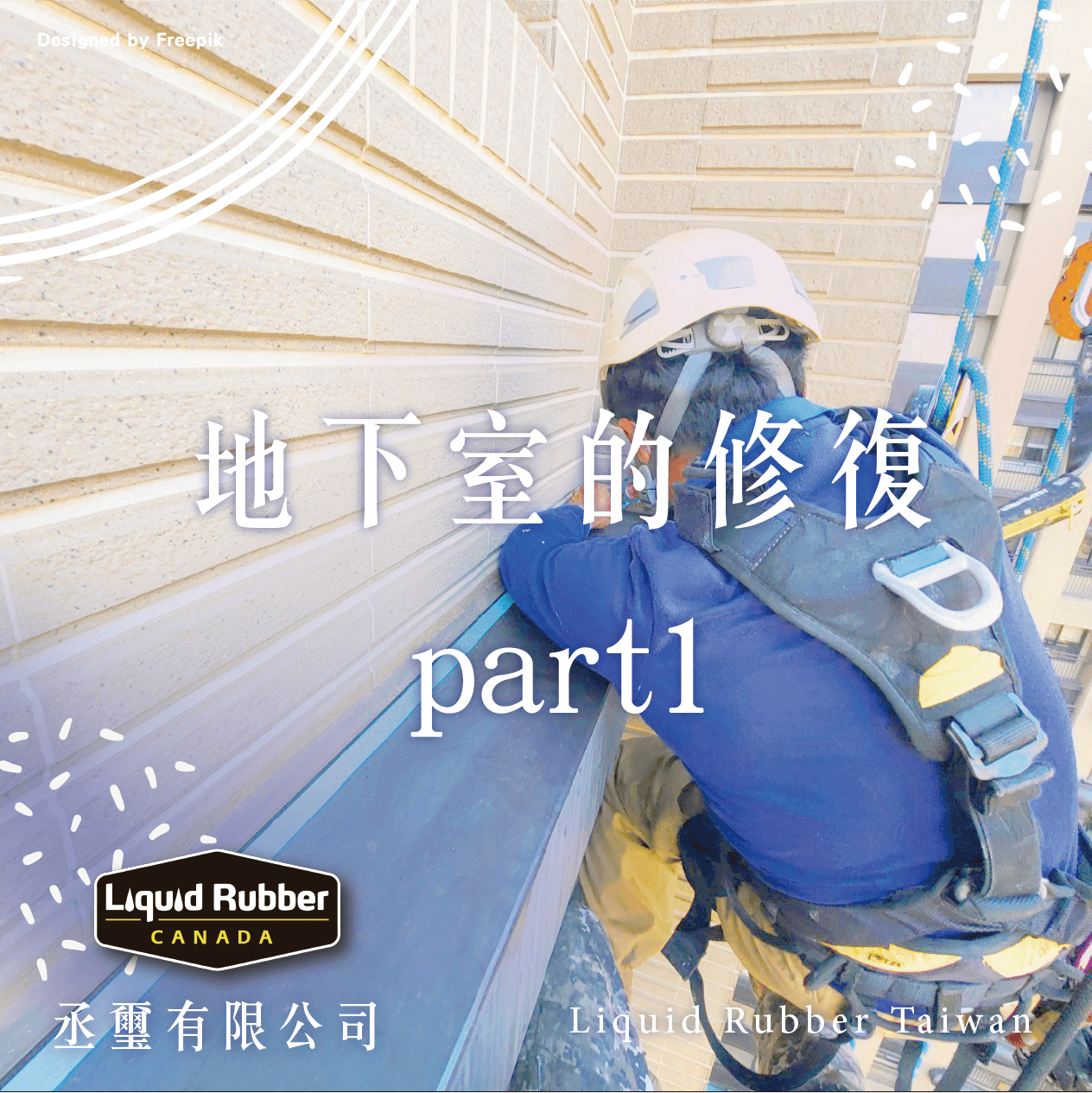 屏東屋頂防水DIY :::防水十年保固0800-070-000