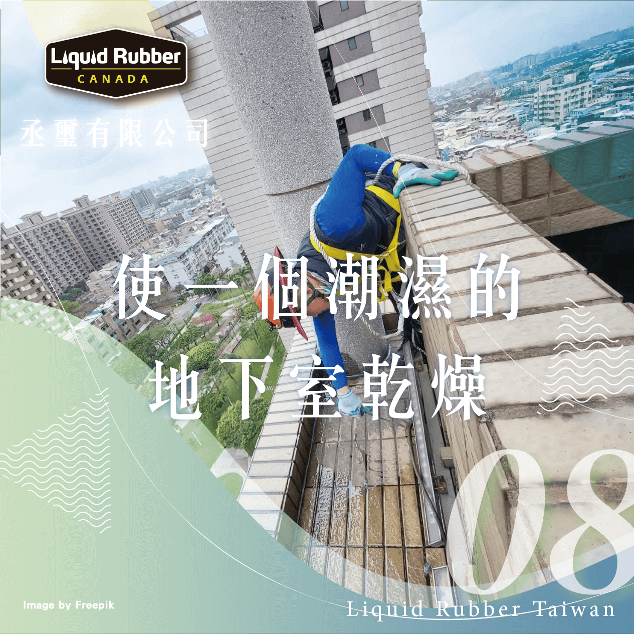 使一個潮濕的地下室乾燥part8