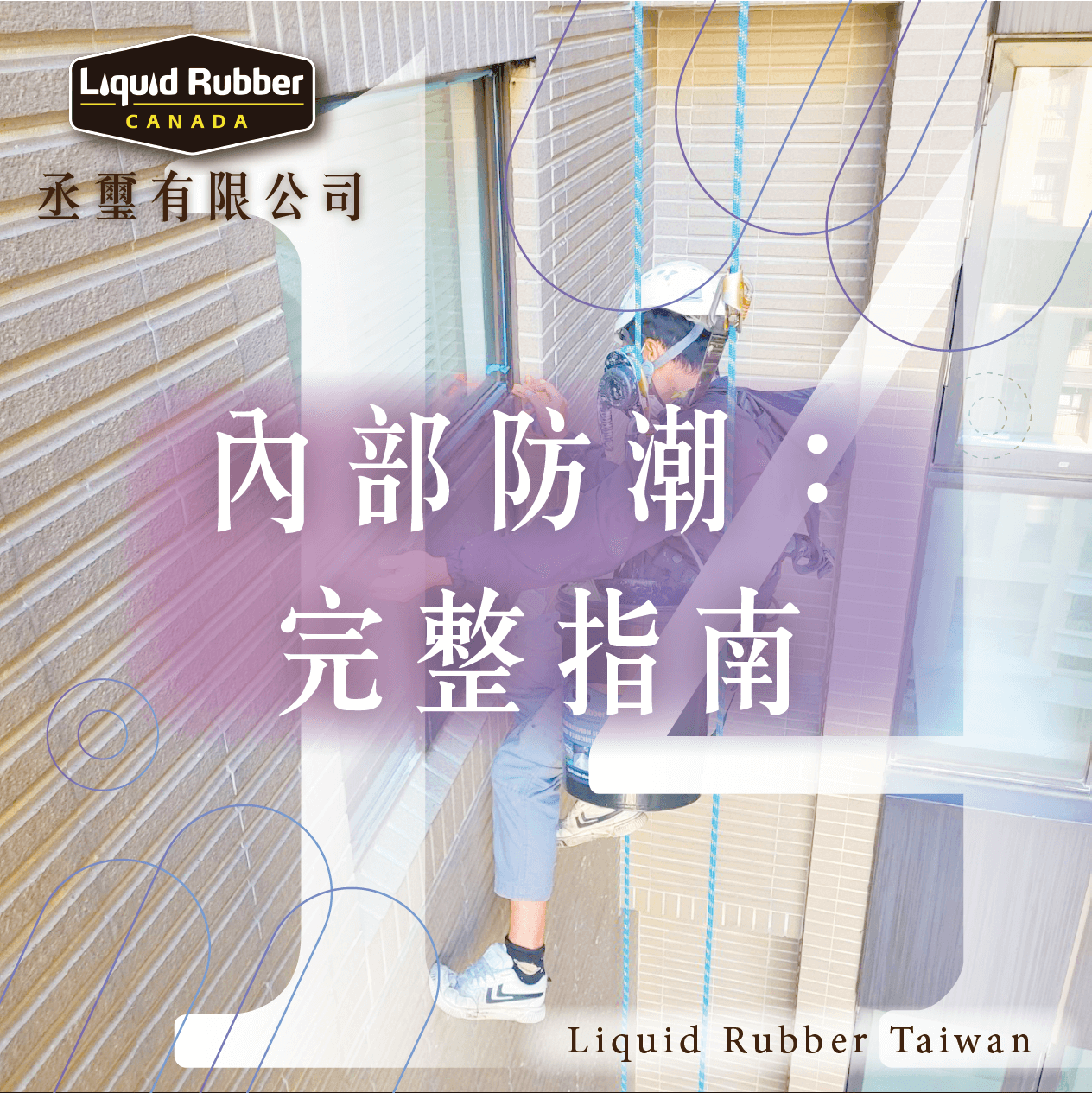 屏東防水塗料推薦 :::防水十年保固0800-070-000