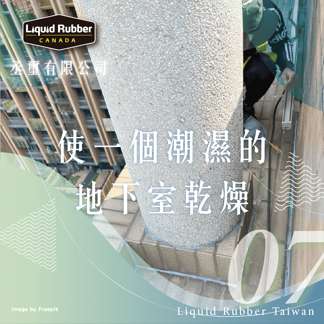 使一個潮濕的地下室乾燥part7