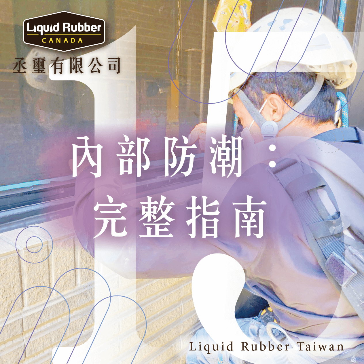 防水漆種類 :::防水十年保固0800-070-000