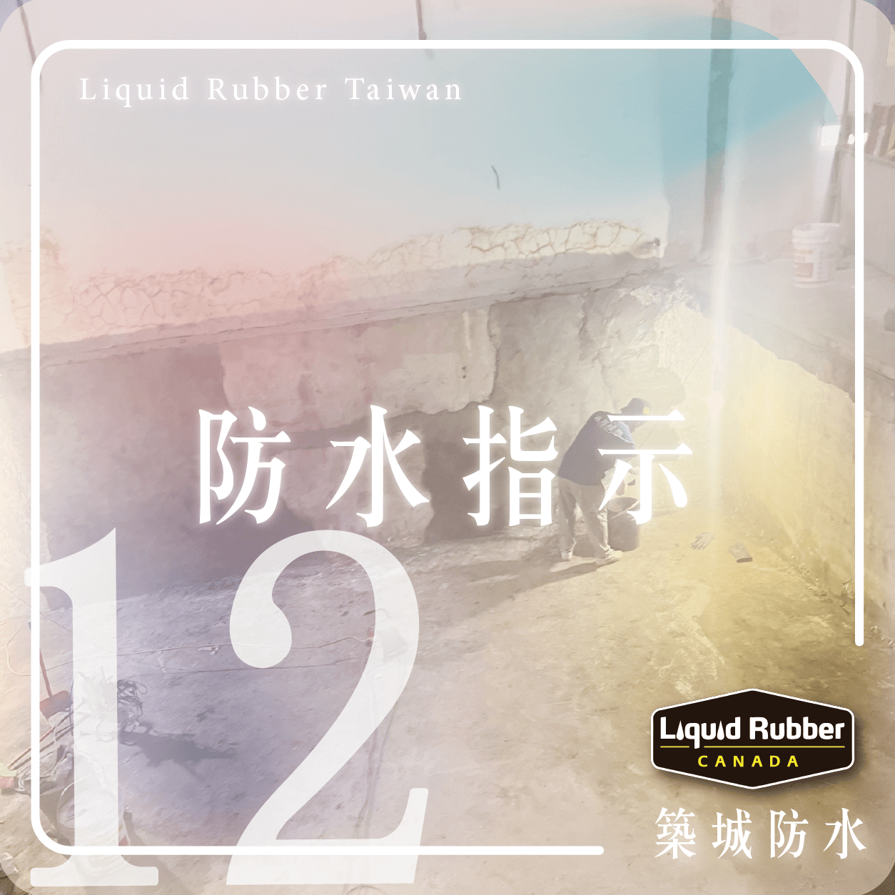 高雄外牆防水工程 :::防水十年保固0800-070-000