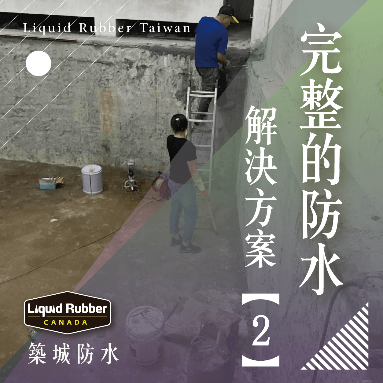 高雄屋頂漏水原因 :::防水十年保固0800-070-000