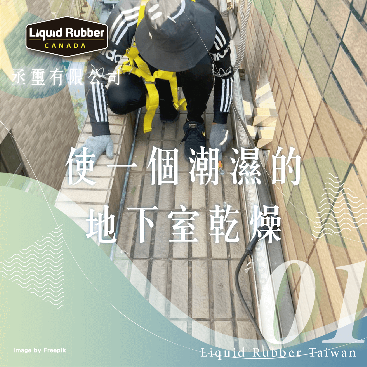 高雄屋頂防水工法有哪些 :::防水十年保固0800-070-000