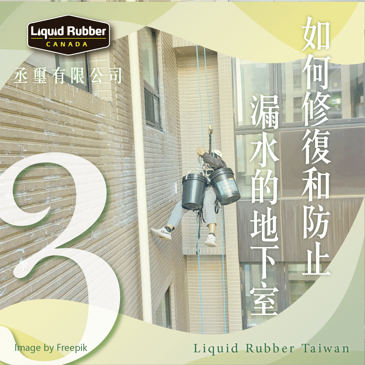 如何修復和防止漏水的地下室part3
