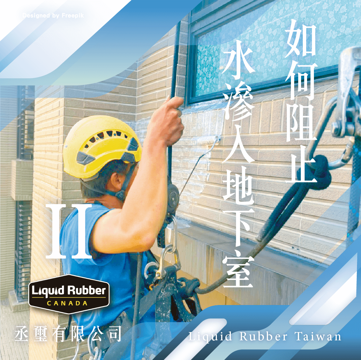 高雄屋頂防水工程推薦 :::防水十年保固0800-070-000