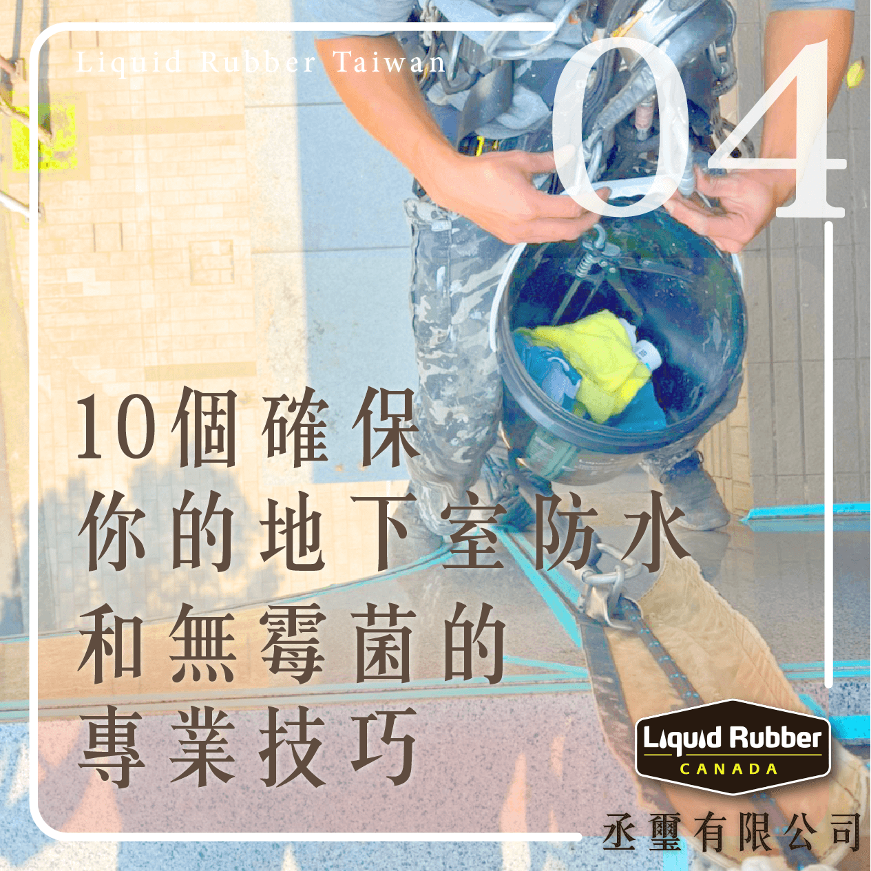 10個確保你的地下室防水和無霉菌的專業技巧part4