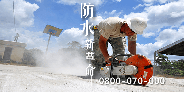 地下室漏水的原因