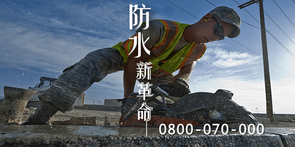 地下室漏水的原因2