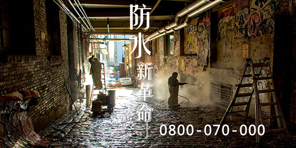 屏東外牆防水工程費用 :::防水十年保固0800-070-000