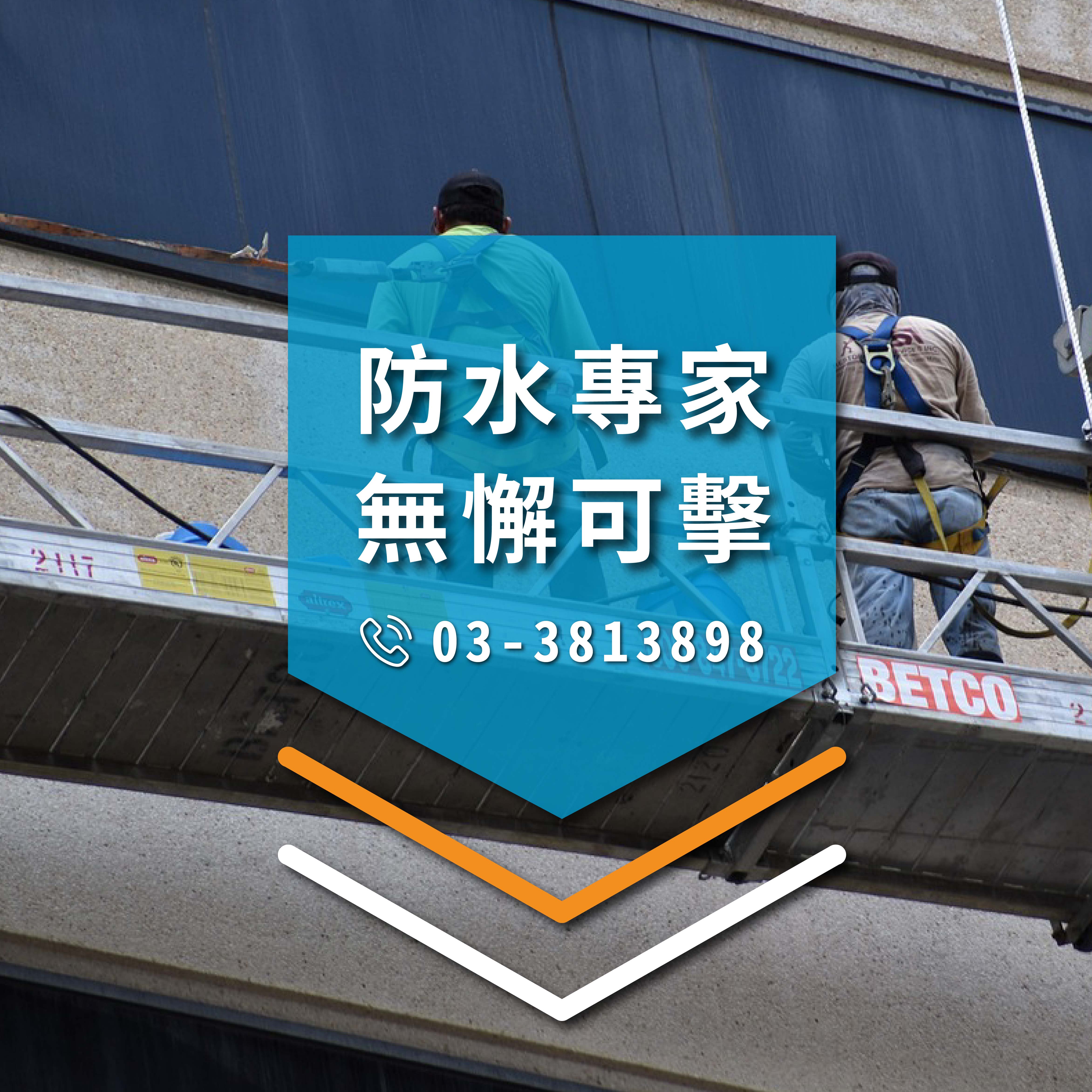 西方特種用於防水屋頂的柏油part1