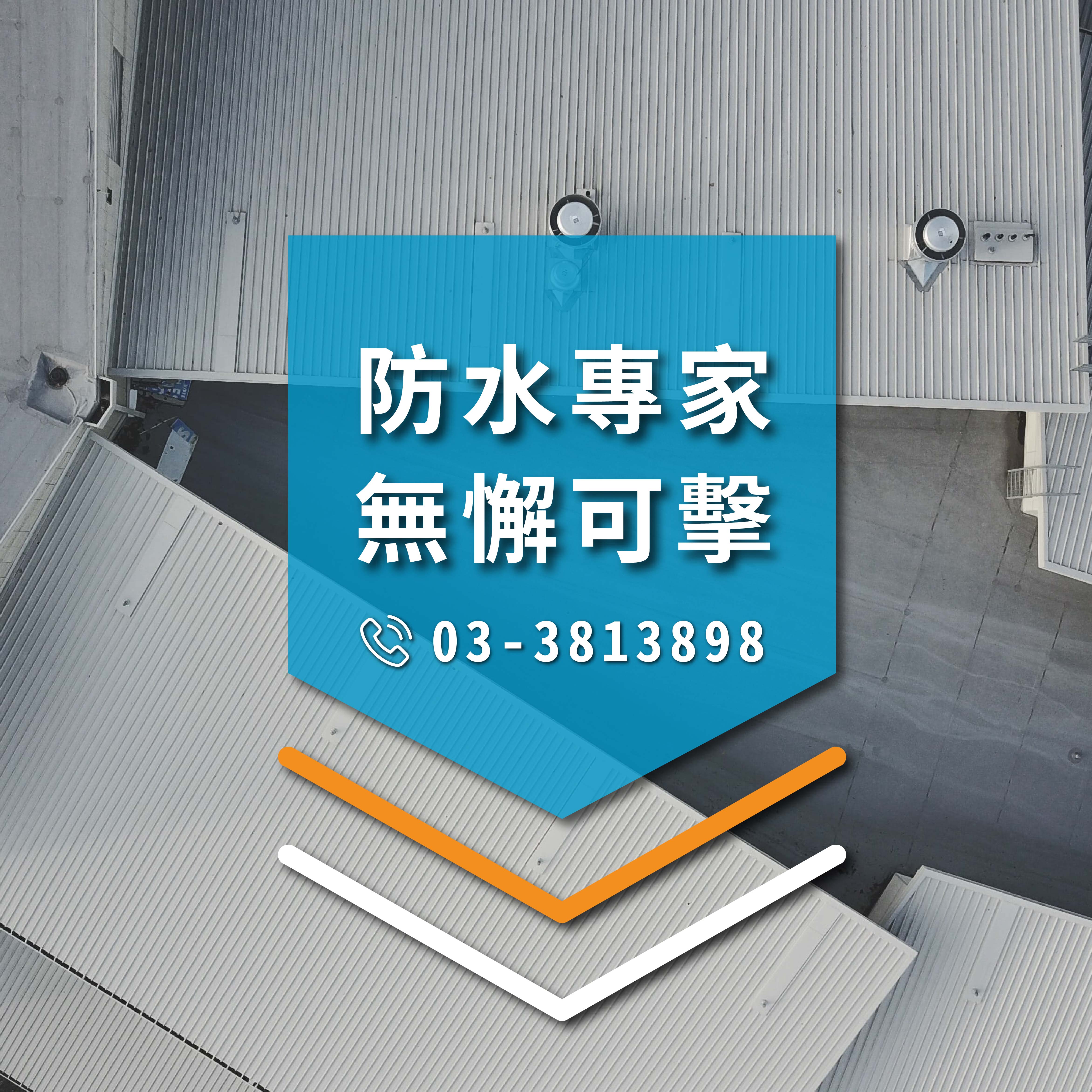 台南壁癌原因 :::防水十年保固0800-070-000