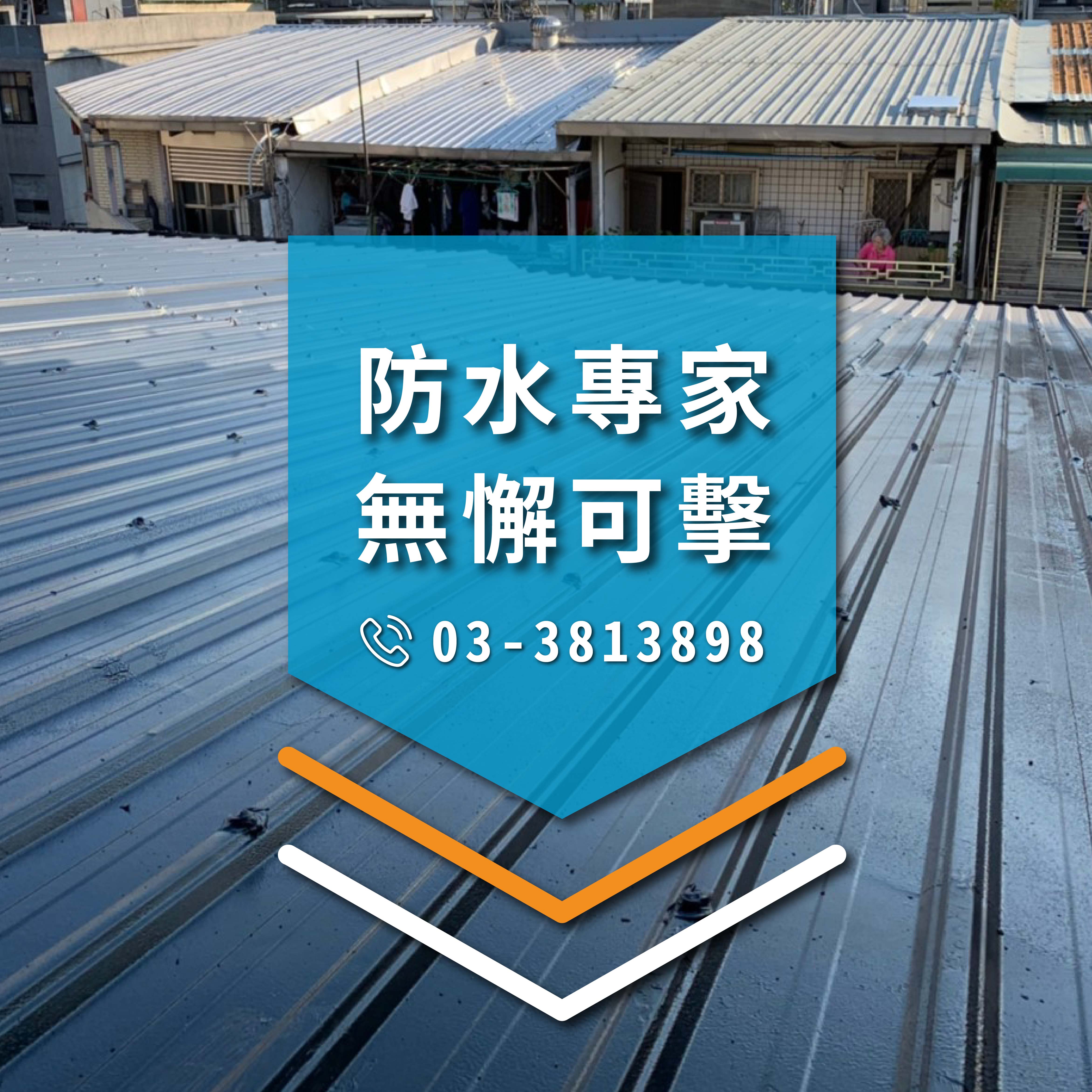 西方特種用於防水屋頂的柏油part3
