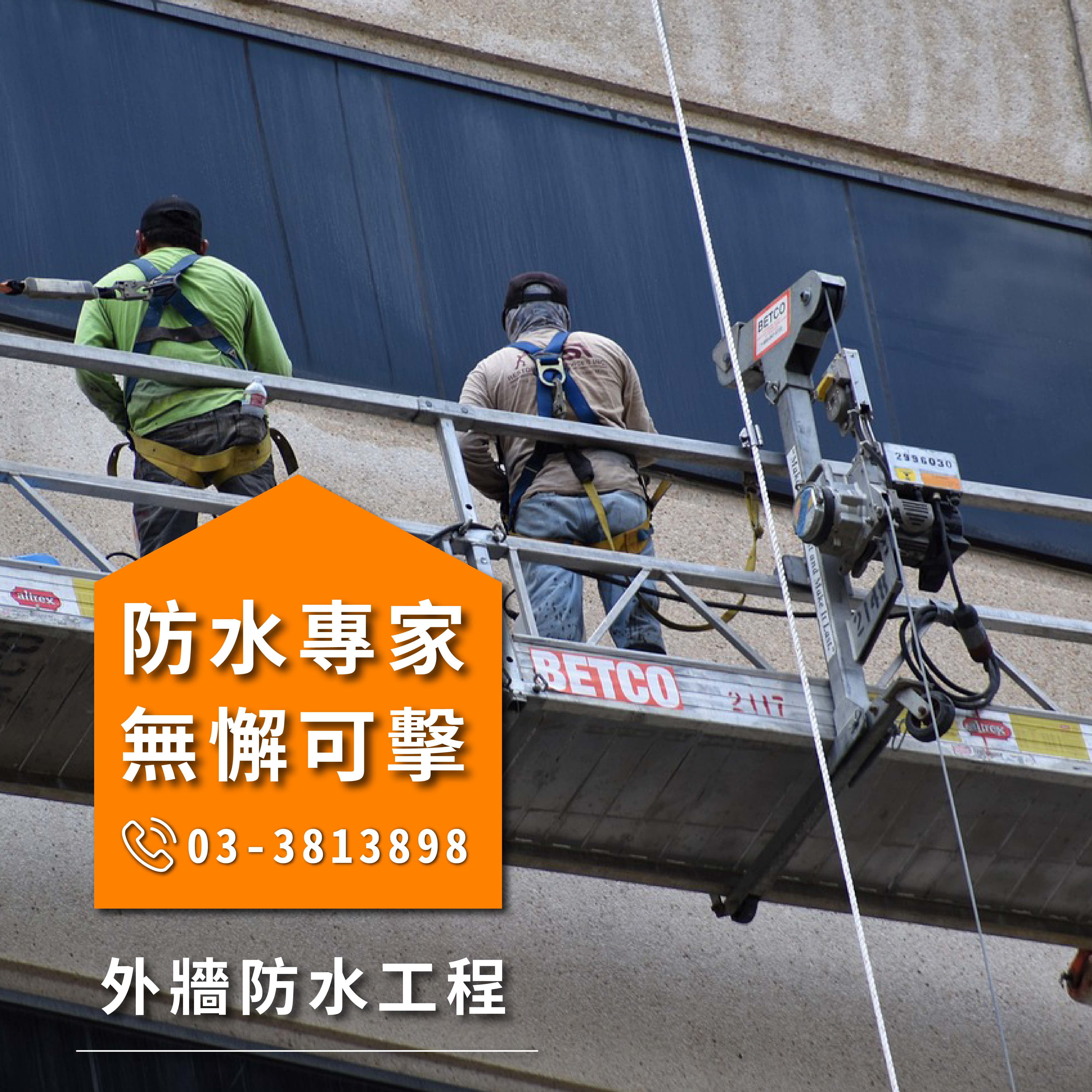 房間天花板漏水 :::防水十年保固0800-070-000
