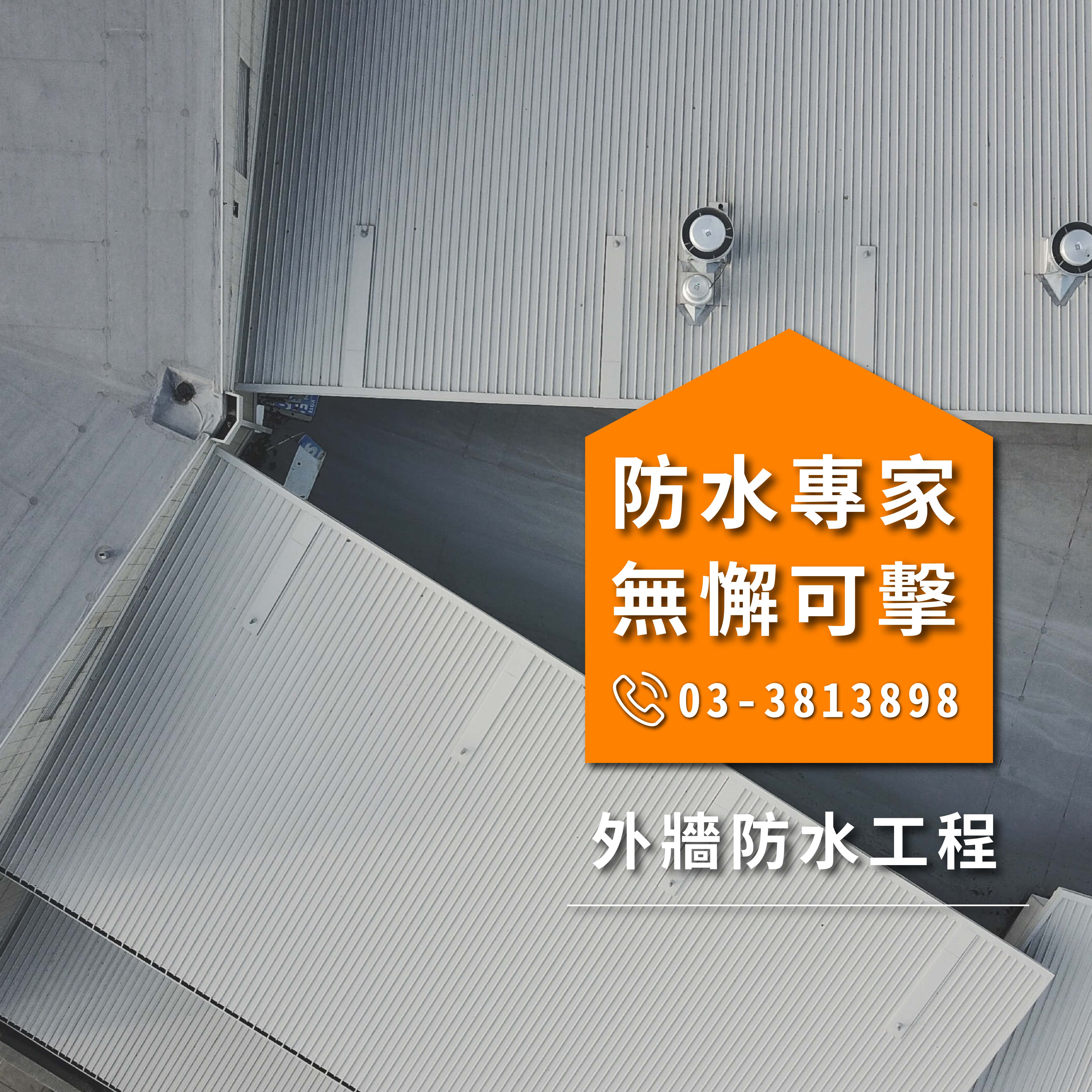 冷凝控制—遠離黴菌1