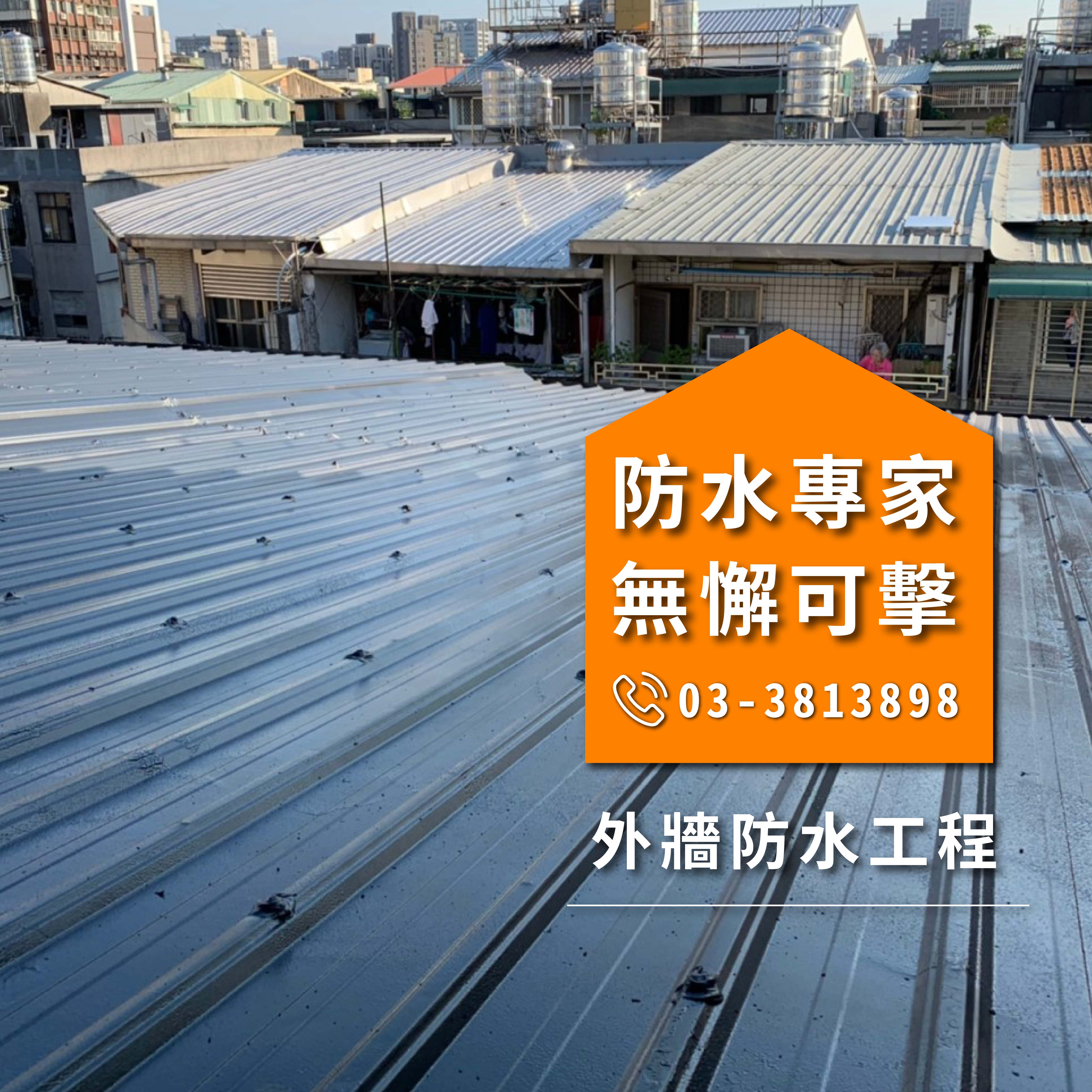 陽台天花板漏水原因 :::防水十年保固0800-070-000