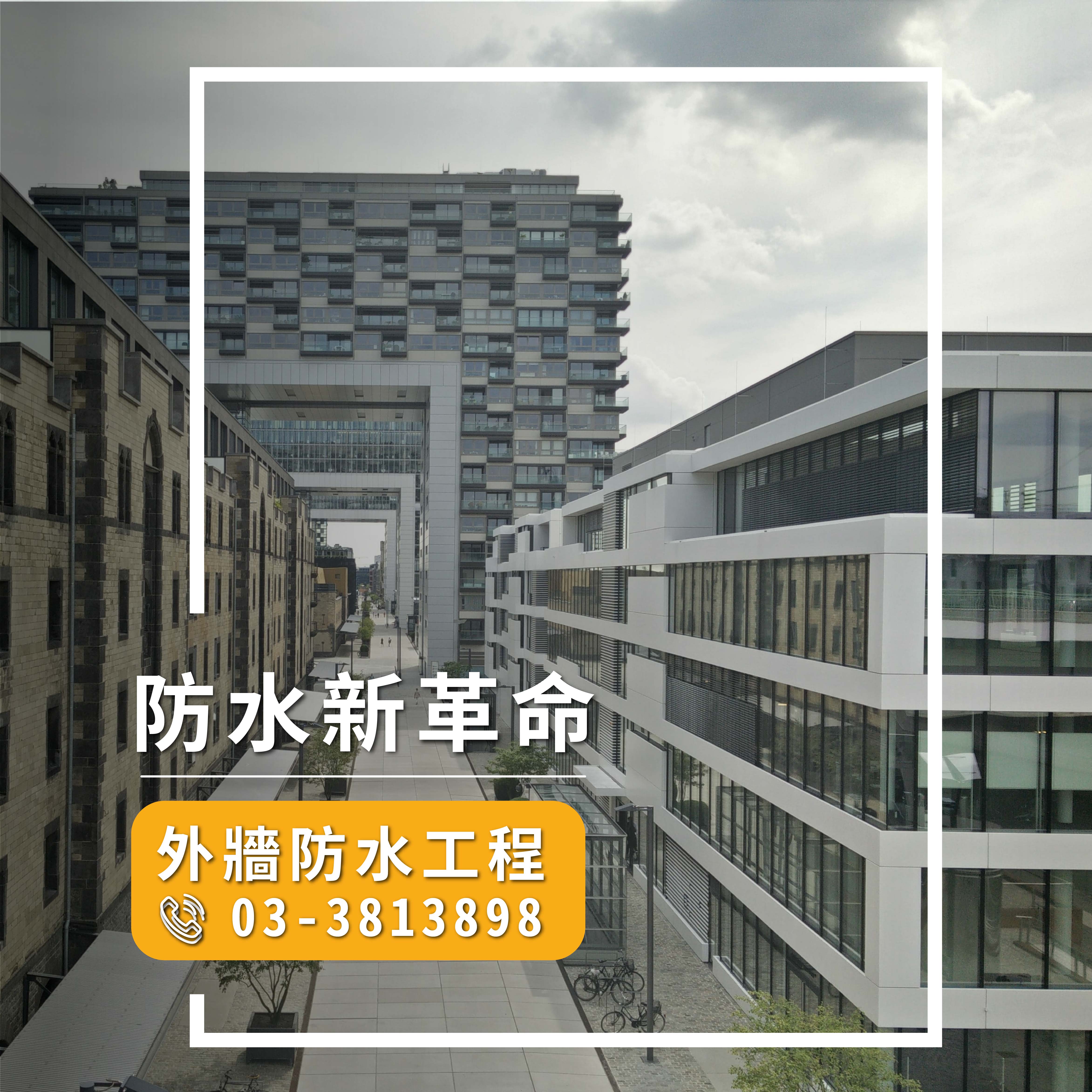 嘉義防水漆推薦 :::防水十年保固0800-070-000