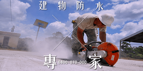 台南外牆防水鐵皮 :::防水十年保固0800-070-000