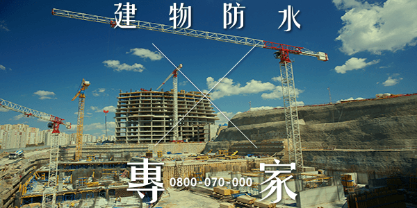 嘉義外牆漏水責任 :::防水十年保固0800-070-000
