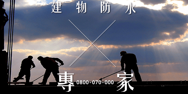 嘉義透天外牆拉皮費用:::防水十年保固0800-070-000