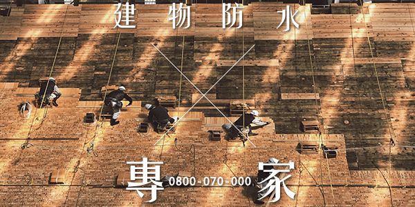 嘉義鐵皮牆價格:::防水十年保固0800-070-000