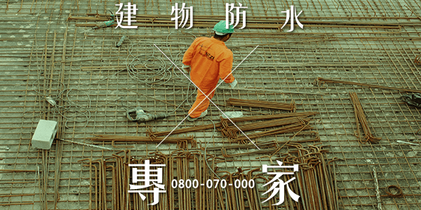混凝土牆面裂縫修復5