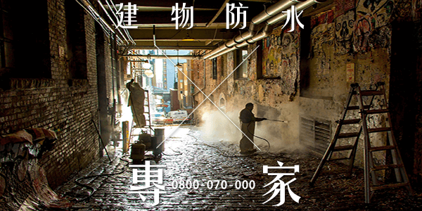 修復牆上的裂縫和孔洞