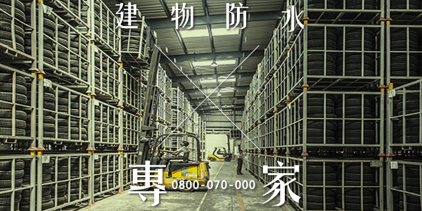 屏東外牆漏水責任 :::防水十年保固0800-070-000