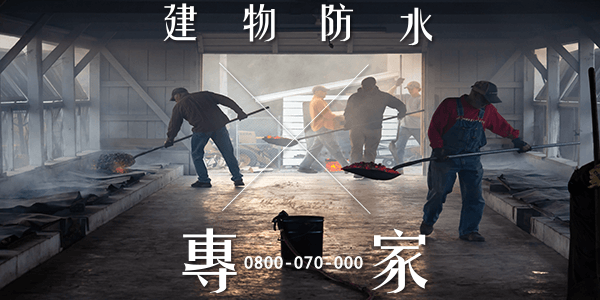 屏東鐵皮屋頂漏水diy :::防水十年保固0800-070-000
